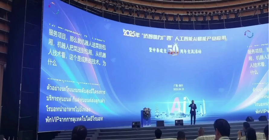 智能同传系统