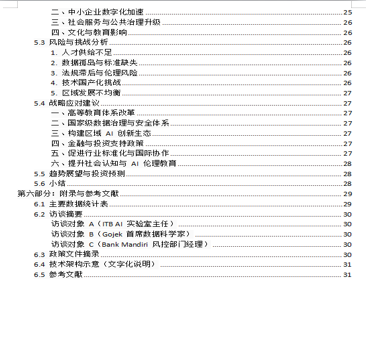 案例5